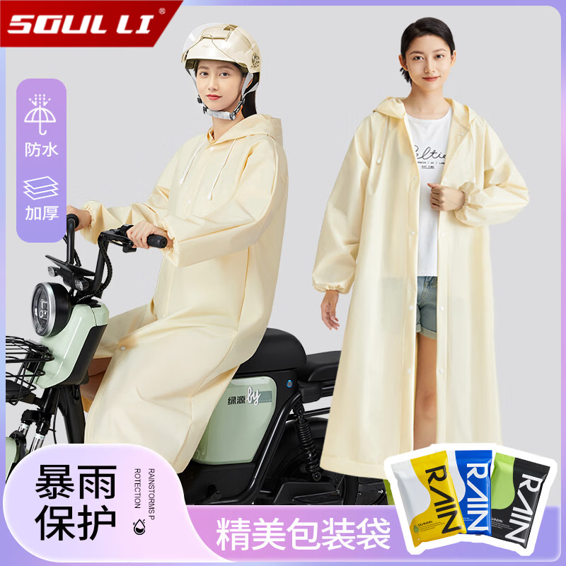 首力雨衣骑行连体长款全身非一次性雨衣防暴雨雨服跑单送外卖成人骑行 冰雨蓝【束口加厚】非一次性 一件