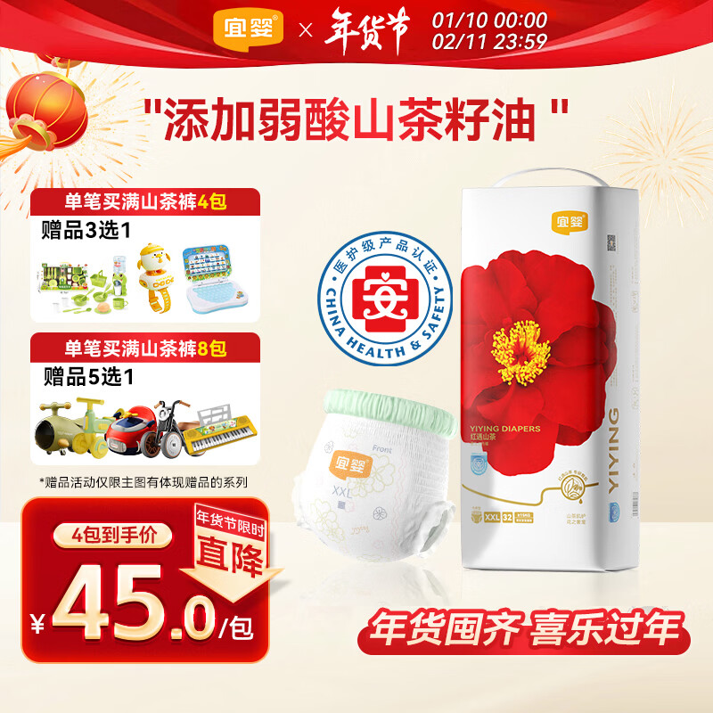 宜婴红山茶花裤XXL32拉拉裤弱酸超薄透气尿不湿【品牌直供 安心品质】