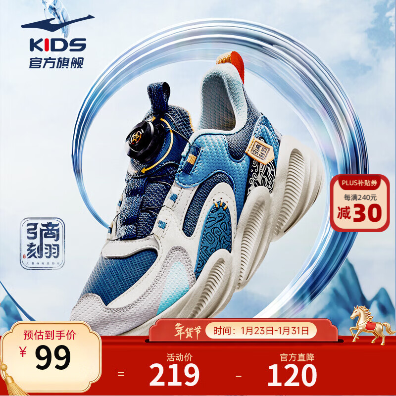 鸿星尔克童鞋男童运动鞋冬季透气女童休闲跑步鞋儿童耐磨防滑跑鞋 藏深蓝/云雾灰 -偏小1码 36