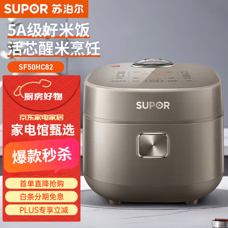 苏泊尔（SUPOR）电饭煲家电电饭煲内胆电锅家电不粘锅小电锅电器多功能锅饭煲米饭多用途锅小电器煮锅 SF40HC82电 SF50HC82苏泊尔电饭煲 5L