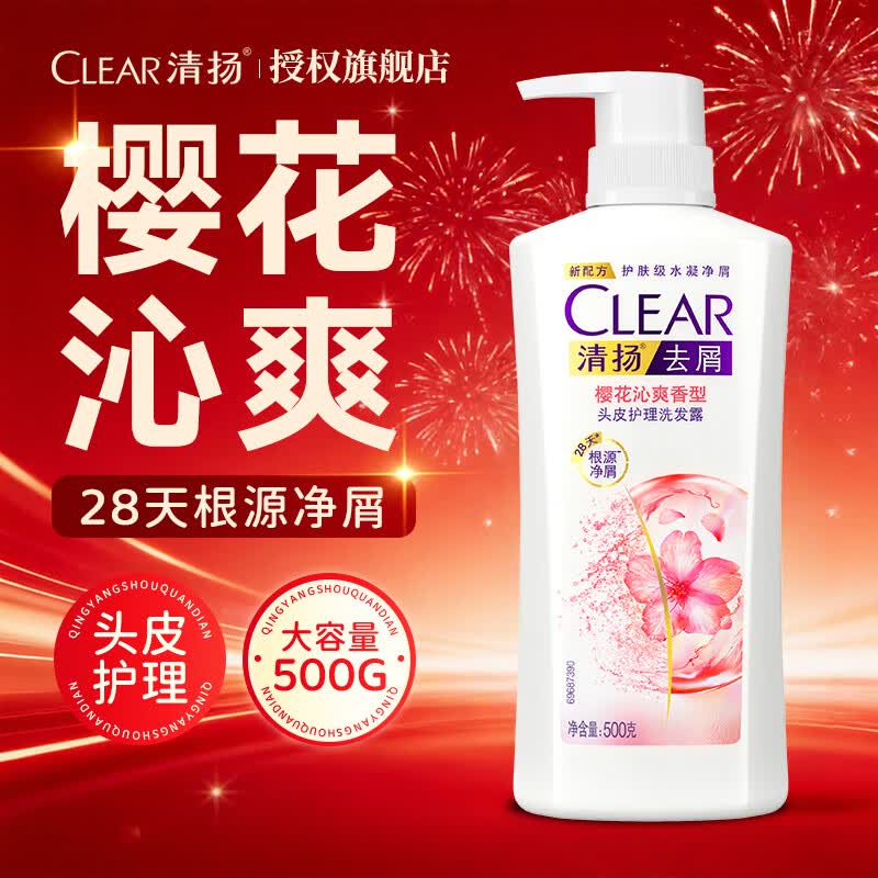 清扬男女士去屑洗发水500g 27.9元 - 美泡泡
