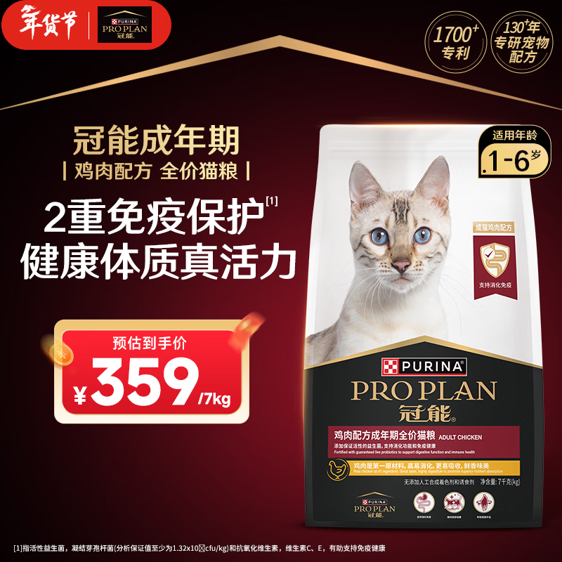 PRO PLAN/���� ����ζ ��èè�� ���� ��ë 7kg