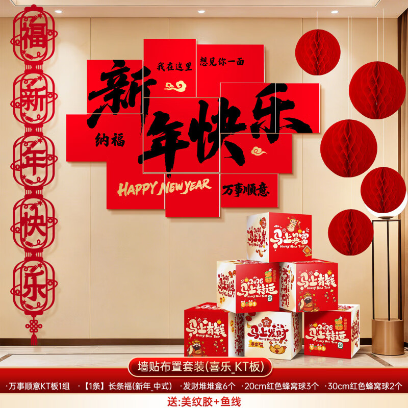 �����2026����KT�崺�ڱ���ǽ���յ��� ǽ��������װ(ϲ��_KT��) 77.04Ԫ