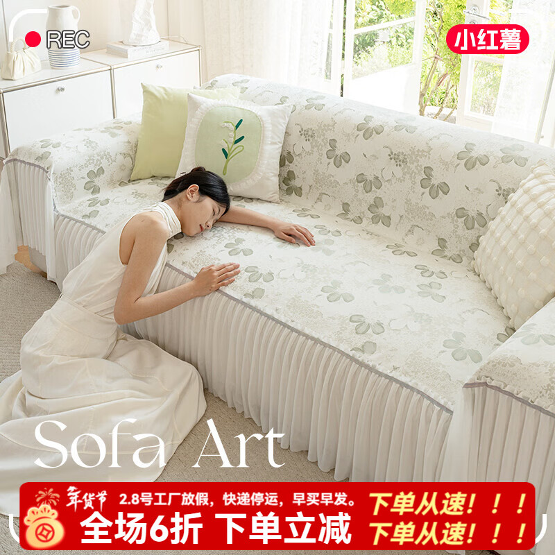 缔卓怡法式高级感沙发盖布巾2026新款四季通用坐垫子防滑防猫抓沙发套 朝华-绿色 180cm*130cm (适用于单人位/脚踏)