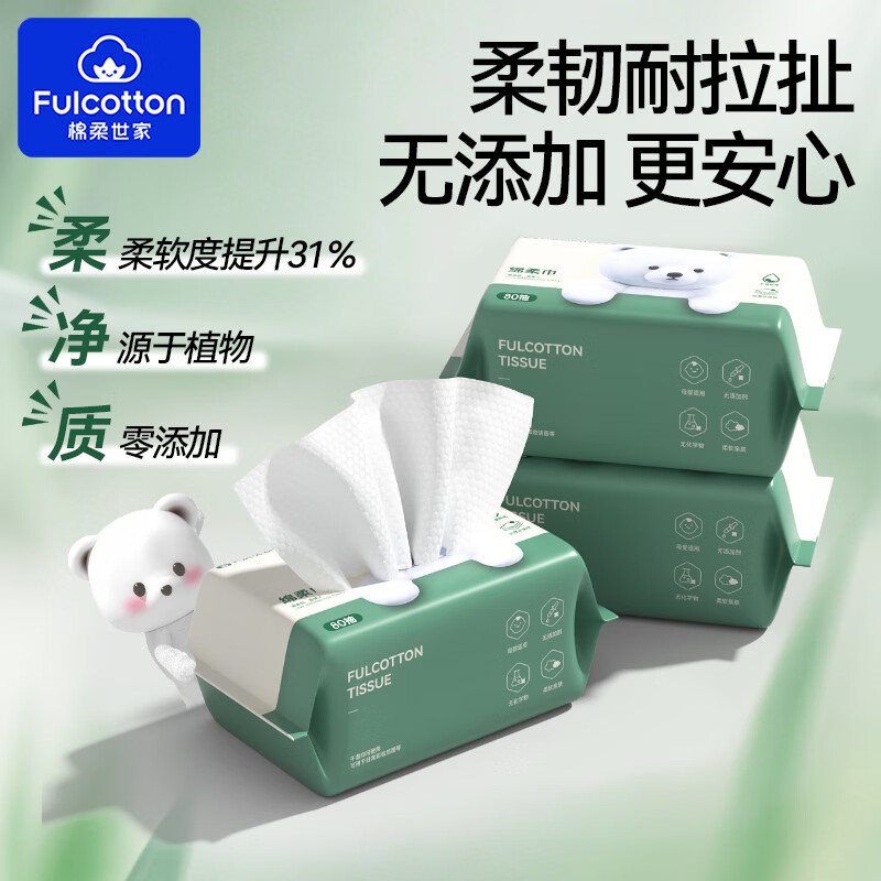 棉柔世家婴儿绵柔巾干湿两用新生儿洗脸巾珍珠纹加厚一次性擦脸洁面巾 1包