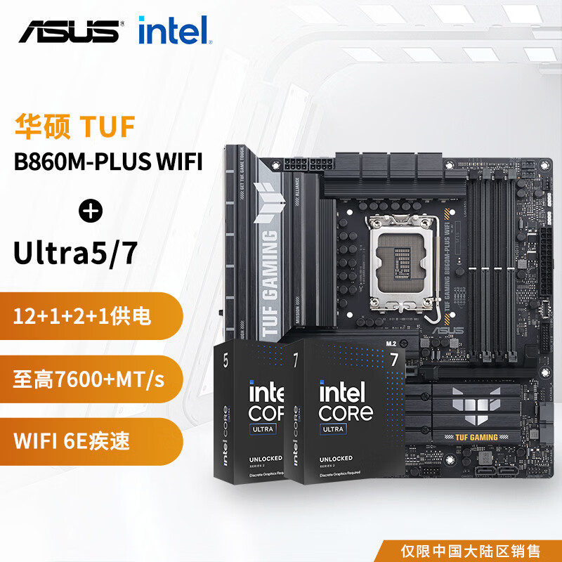 ��˶ Intel+TUF Ultra5 245KF TUF B860M-PLUS WIFI ��U��װ ��ɫ 11760Ԫ��5��(��2352Ԫ/��)