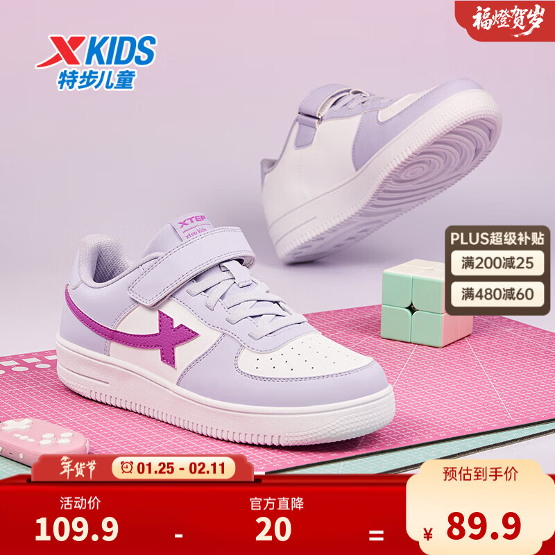特步儿童空一板鞋春秋男女童小中大童透气革面柔软舒适时尚魔术贴鞋子 雪青紫/浅品红 36