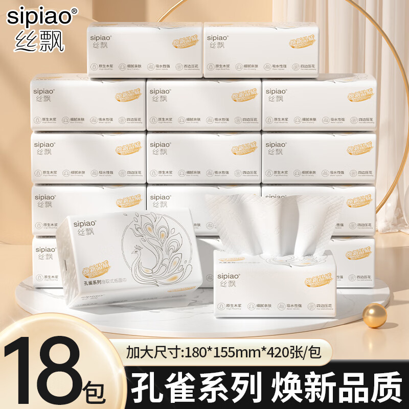 丝飘大包抽纸面巾纸纸巾餐巾纸家用大号加厚面巾纸整箱批发 加大加厚 5层 420张*18包