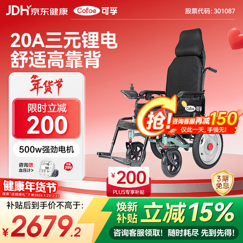 ���ڵ綯���γ�����ȫ�Զ������˲м�������۵�������JRWD1601U-Li20