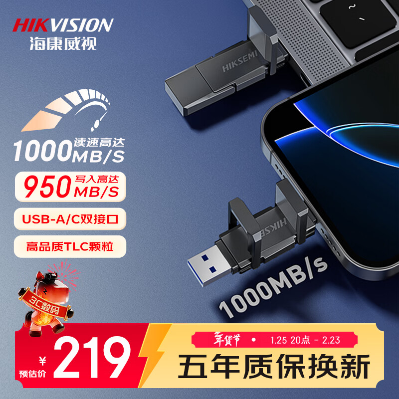 �������ӣ�HIKVISION��128GB USB3.2 Type-C˫�ӿڸ��ٹ�̬U��S980 ����1000MB/s ��Ϊƻ��Iphone16�ֻ�����ͨ���ƶ�����