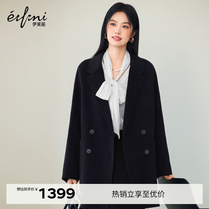 伊芙丽（eifini）蒋欣代言羊毛羊绒毛呢外套廓感中长款大翻领多2025冬季 藏冬青 中长款 S 90-110斤