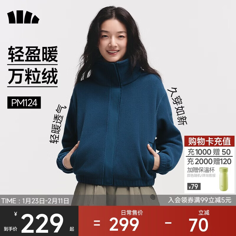 蕉下（beneunder）外套秋冬女士摇粒绒秋装新款2025年万粒绒立领夹克抓绒内胆