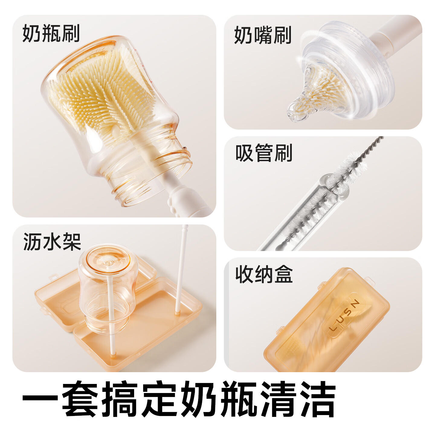 如山奶瓶刷清洗刷新生婴儿专用涮子刷子硅胶清洁刷套装奶嘴洗奶瓶 随行硅胶奶瓶刷套装-里瑟米