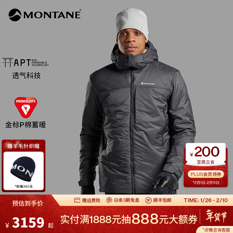 MONTANE盟泰恩【朱一龙同款】FORTES XT轻暖防风P棉服男蓄暖四向弹防泼水 MNG 午夜灰 XL