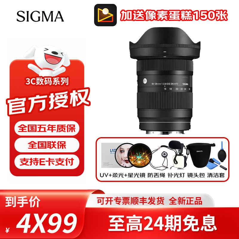 ���ڲ�����������SIGMA��16-28mm F2.8 DG DN Contemporary ȫ����΢������Ǳ佹��ͷ ����E���� ������ֻ��UV���� 4579Ԫ