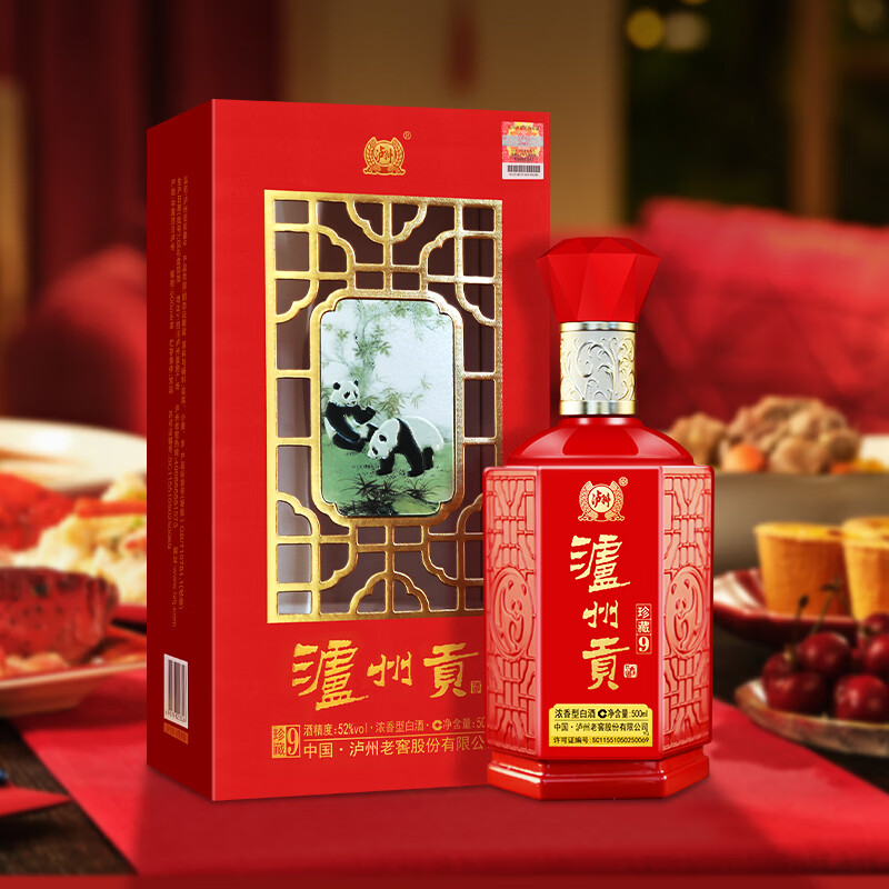 泸州老窖 泸州贡珍藏9浓香型52度白酒 52度 500mL 6瓶 珍藏9