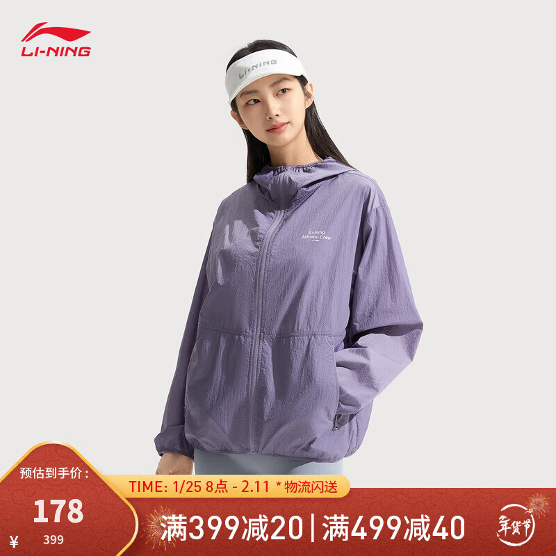 李宁原纱防晒衣男女同款夏季透气速干运动外套风衣 【轻防晒-女】鸦灰紫428-4 S