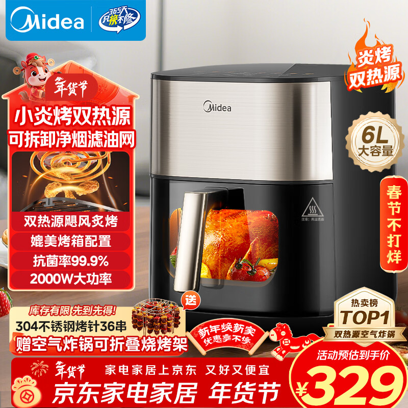 美的（Midea）小炎烤空气炸锅蒸烤一体上下双热源免翻面 可视窗口家用智能大容量6L金属内腔蒸汽嫩炸烤箱KZC6054