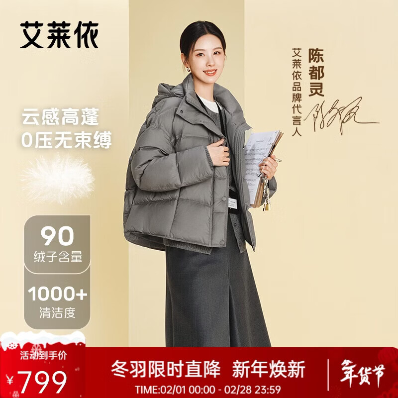 艾莱依陈都灵同款女士羽绒服泡芙短款连帽抽绳保暖冬新年外套 夜莺灰M