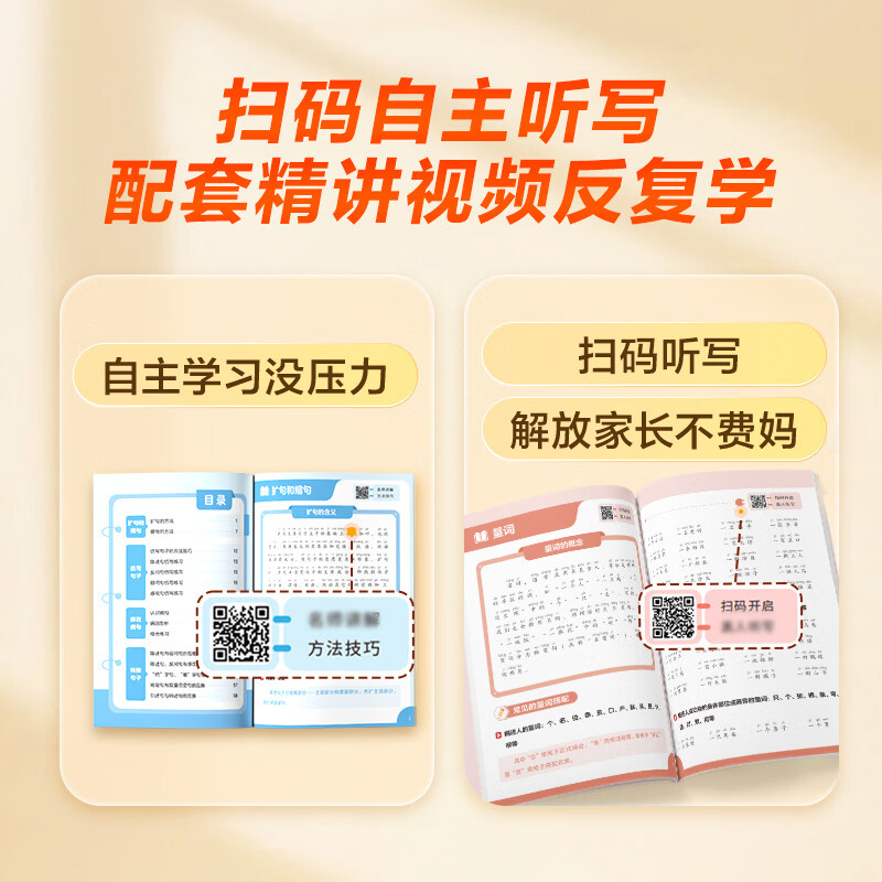 学而思 字词句专项训练 小学全阶段强化字词句基础明确考点熟悉考法提升语文学习能力-WXE 【全套】专项训练·字+词+句(赠 字词句综合训练) 小学1-6年级通用