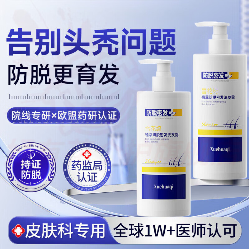 熏姿颜玉匠坊洗发水防脱防断育发固发养发强韧发根滋养头皮控油蓬松去屑 1瓶周期装【防脱养发】 官方自售