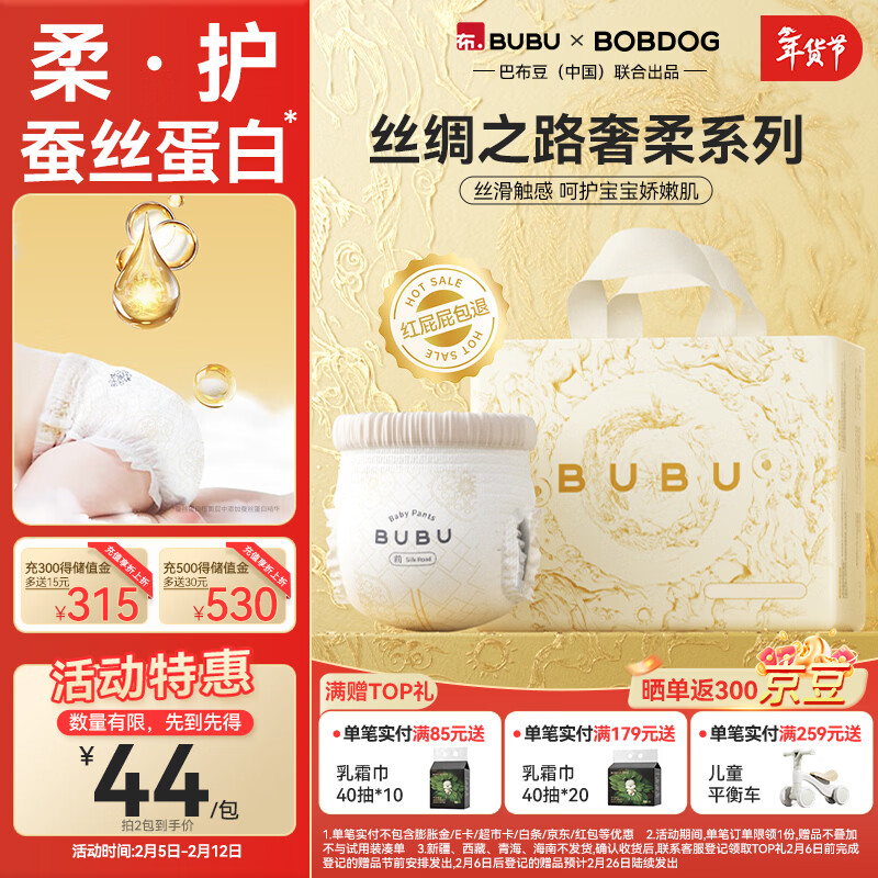BUBU丝绸之路蚕丝蛋白精华柔软透气超薄婴儿尿不湿 拉拉裤XL码28片（11.5-14KG ）