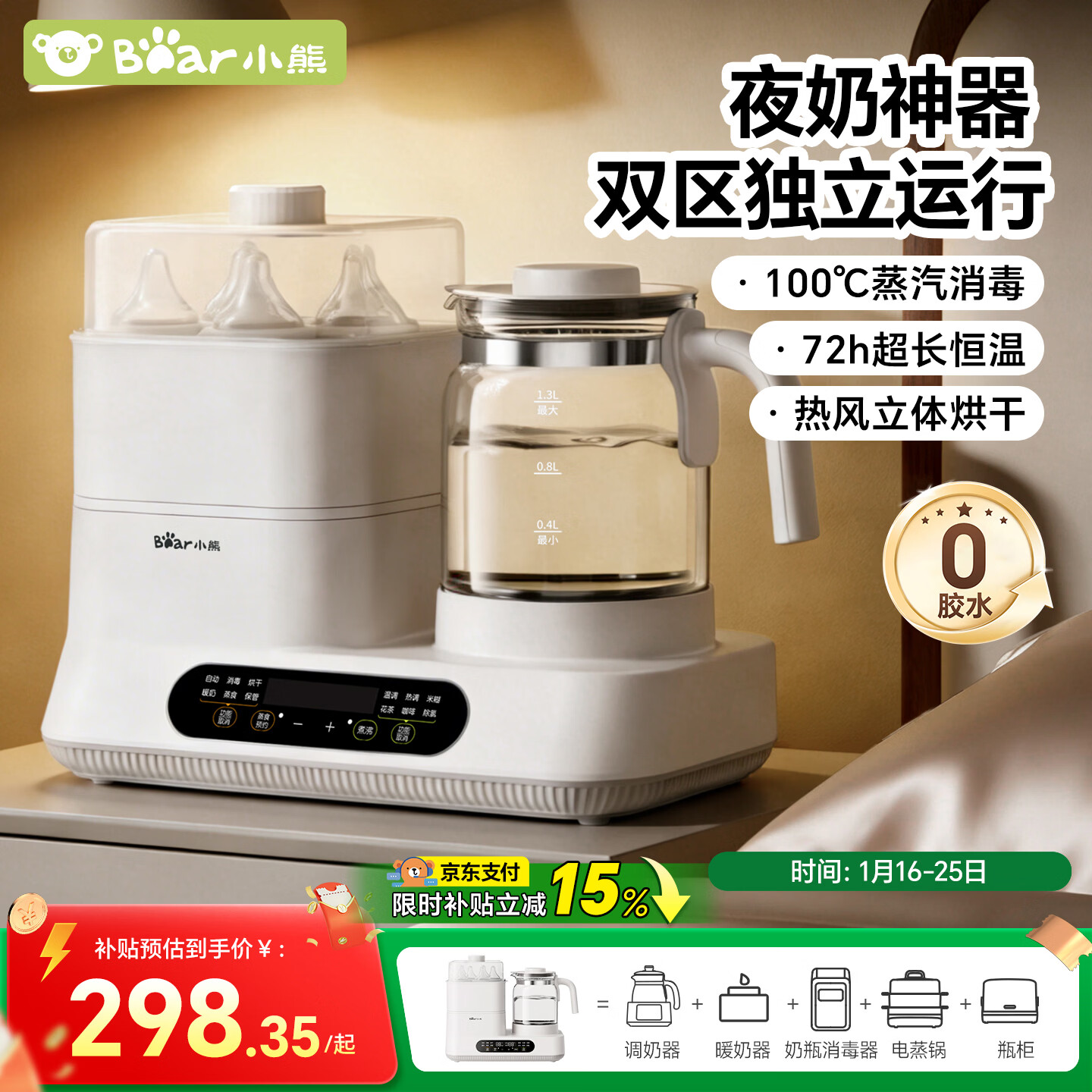 С�ܣ�Bear�����º�����һ ��ƿ�������һ��� ��������һ��� ������1.3L    232.51Ԫ