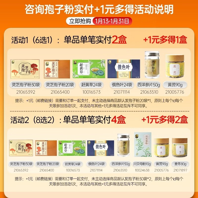 希臣拍2盒+1元多得】希臣破壁灵芝孢子粉礼盒装官方旗舰店送礼袋便携 2g*20袋/盒-普通包装-小巧便携