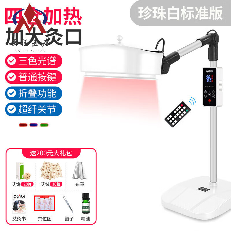 艾灸熏蒸仪器全身家用一体机无烟艾绒随身灸器具美容院 【四仓加热】珍珠白标准版