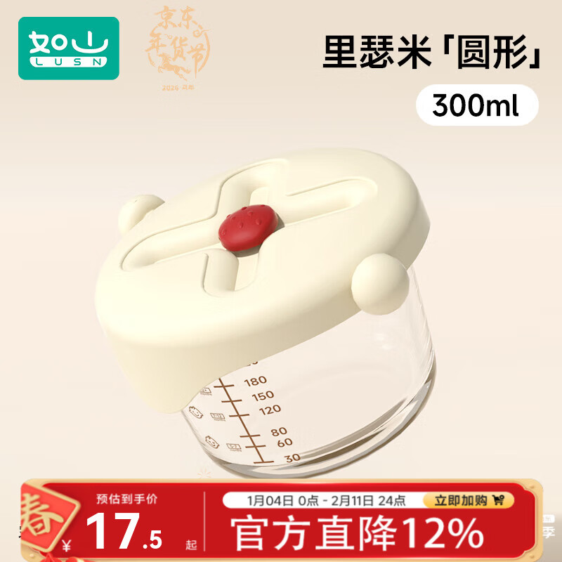 如山宝宝辅食盒玻璃可蒸煮蛋羹碗保鲜储存工具杯模婴儿专用辅食碗 【单件热销】里瑟米300ml