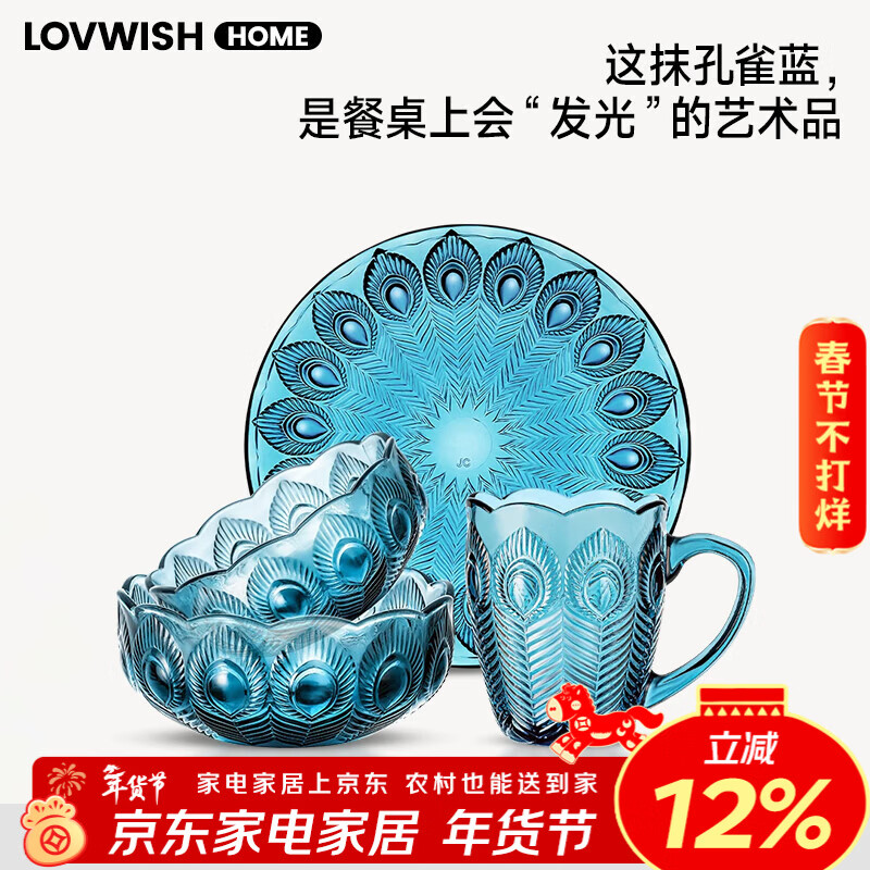 LOVWISH轻奢餐具碗碟套装家用高颜值玻璃碗饭碗4只装