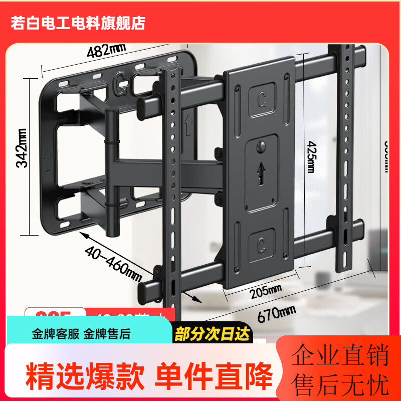 ��֮�̵���֧�ܴ�����ת�����Ҽ�75 85 90 100 110 120Ӣ��ͨ�ñڹ�ǽ���ƶ�������Ƕʽ��װ���ŵ��ӻ� �ȹ��Ƽ�������ǽ3.8cm��40-90����ͨ��