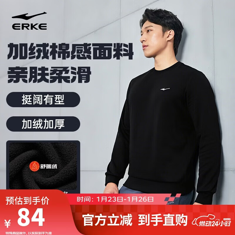 鸿星尔克卫衣男冬季加绒圆领男士长袖上衣舒适潮流休闲跑步套头衫衣服