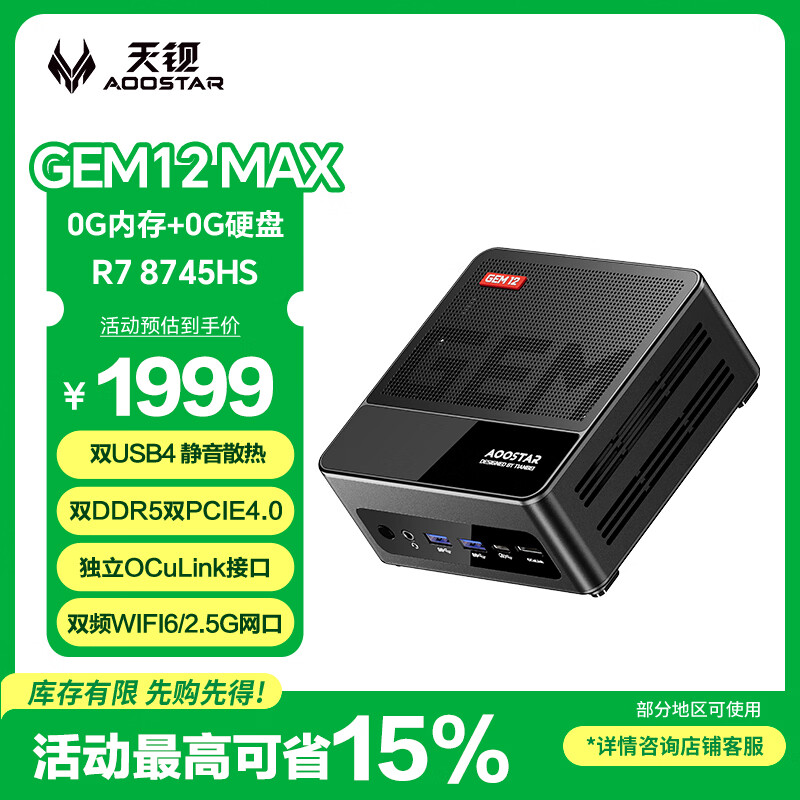 �챵 GEM12 R7-8745HS �����Կ� ̨ʽ������ ���ڴ� ��Ӳ�� 1970.01Ԫ