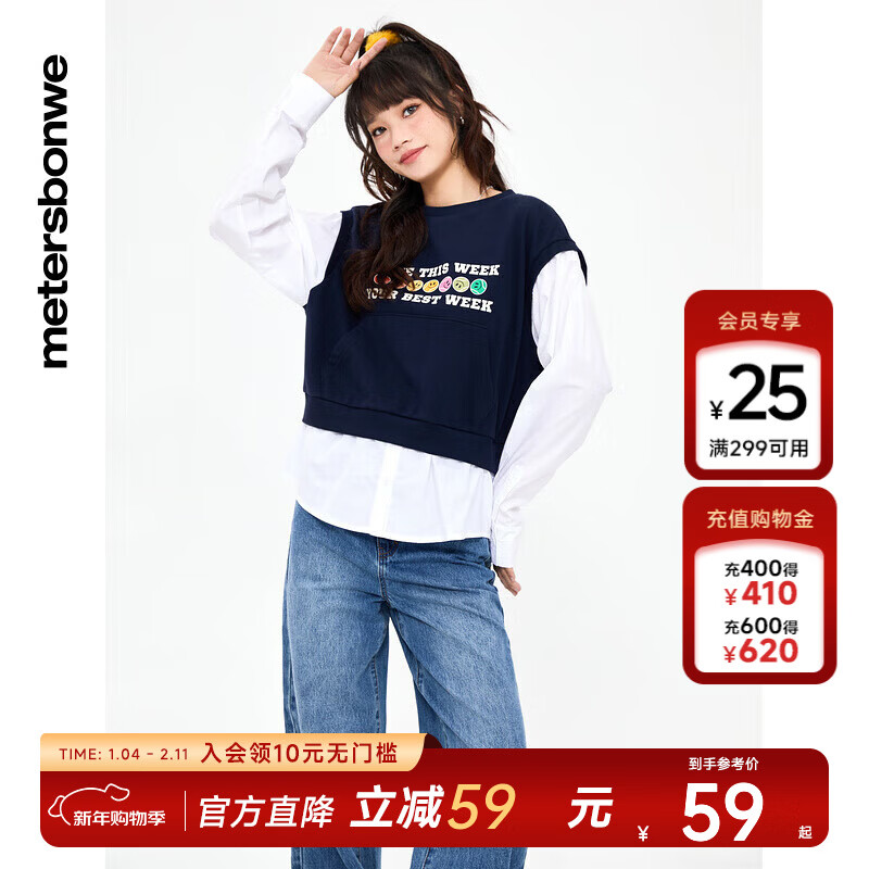 美特斯邦威卫衣女士秋季新款纯棉假两件长袖上衣宽松女针织衫 藏青色组 M 160 84A