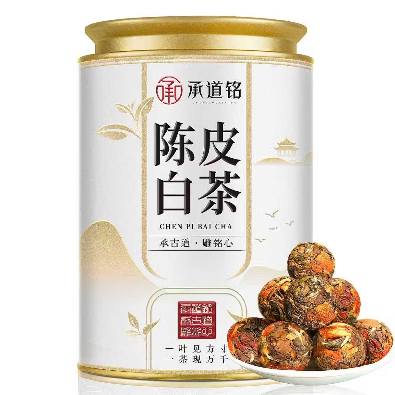 承道铭茶叶 福鼎白茶 陈皮老白茶寿眉白茶龙珠紧压茶叶罐装100g