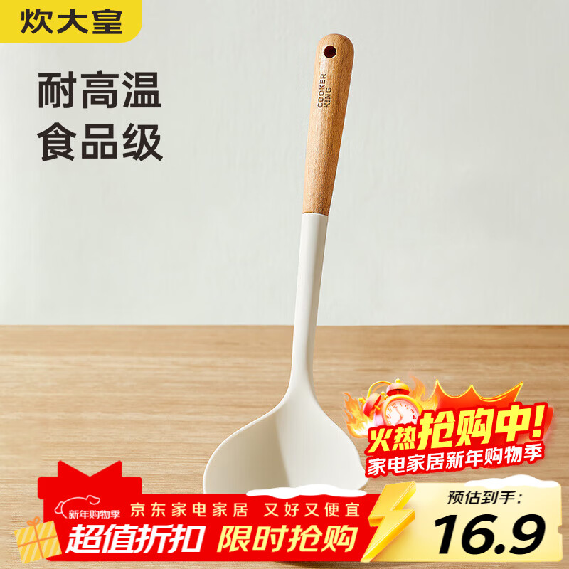 炊大皇 硅胶汤勺 木柄汤勺不粘汤锅火锅汤勺耐高温 白色