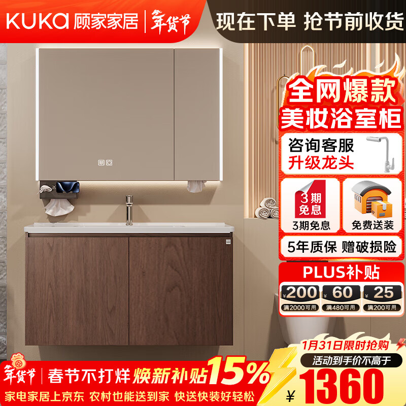 顧家家居浴室柜中古風(fēng)陶瓷一體盆洗臉手盆柜組合鏡柜衛(wèi)浴柜洗漱臺(tái)G-06753 70cm美妝收納+照明除霧