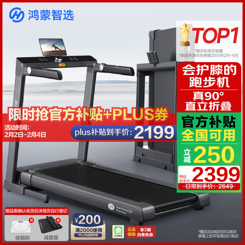 华为智选鸿蒙智选跑步机家用降噪90°全折叠智能减震走步机亿健精灵S8