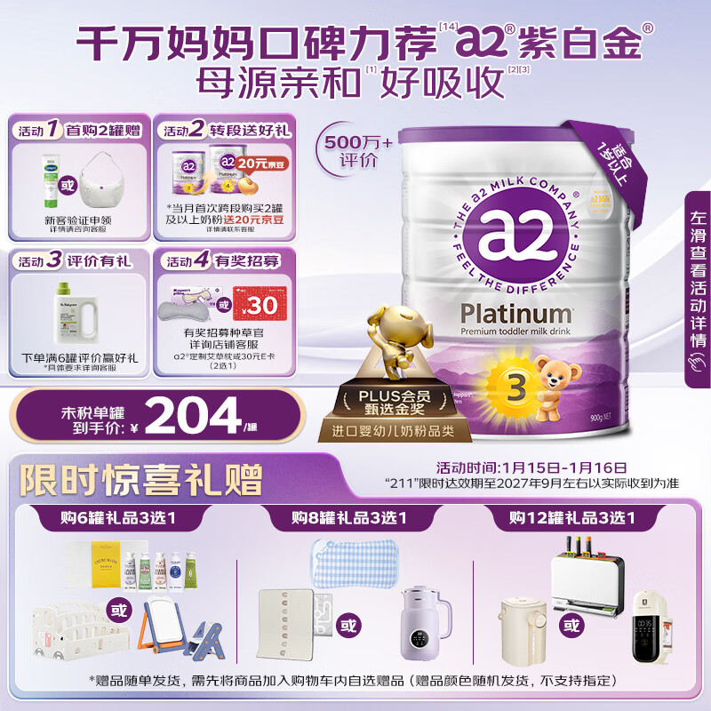 a2奶粉紫白金A2+DHA幼儿配方奶粉3段(1岁+) 900g【新西兰草饲认证】