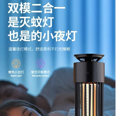 ZYUO日本灭蚊灯家用2026新款卧室用驱蚊神器灭蝇灯餐厅饭店商用强力电 插电款【黑灰色】 三档定时 夜灯照明 350㎡蚊蝇全灭净 光电灭蚊 静音无声
