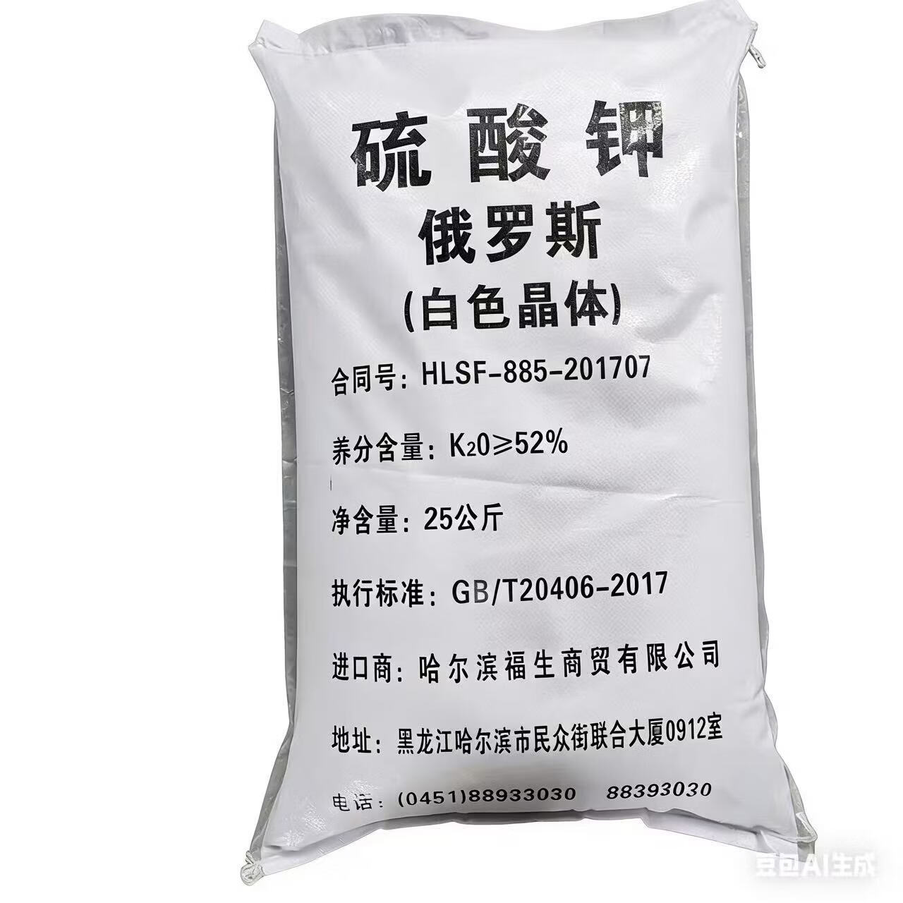 正品俄罗斯进口硫酸钾原包装钾肥果蔬小麦玉米通用农用高钾水溶肥 【新款原包装正品】50斤*1袋+快递包邮到乡镇
