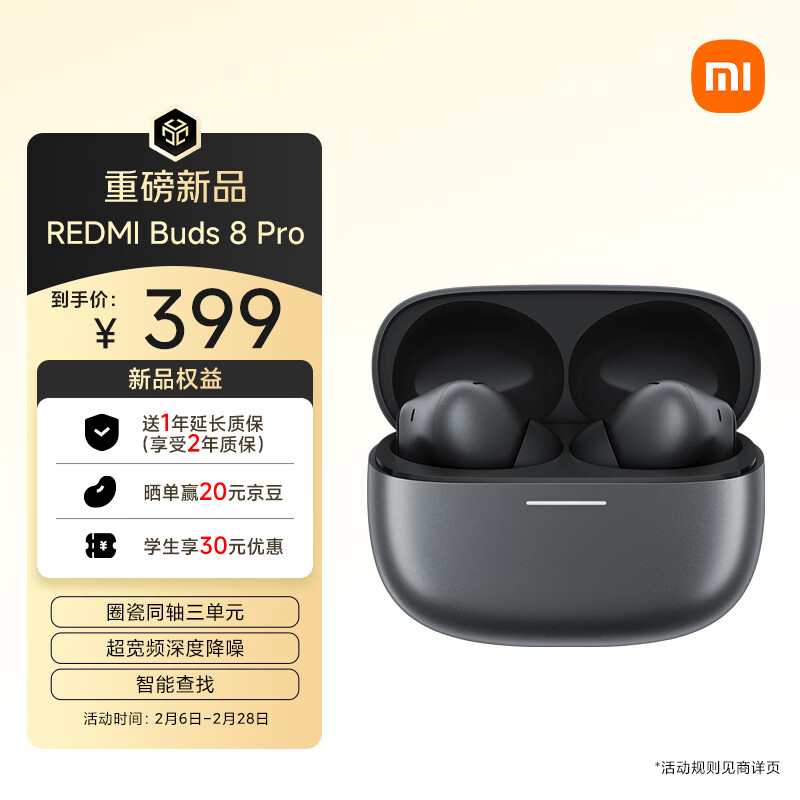 小米（MI）REDMI Buds 8 Pro真无线蓝牙降噪耳机 入耳式 适用于安卓苹果手机 玄悟黑