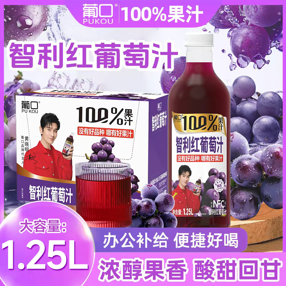 �Ͽ�NFCԭ֭100%��֭0֬���������ϸ��Ϲ�֭��ƻ���ָ�ʯ�������֭ 100%����������֭1.25L*2ƿ �ֻ��ٷ��������