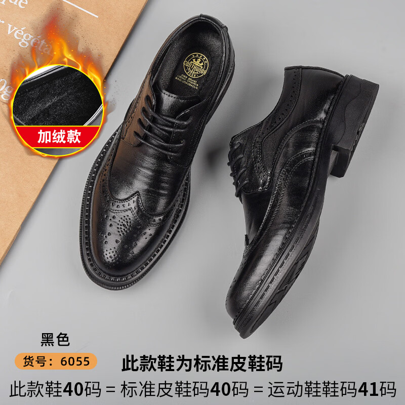 百丽踏系列品牌断码清仓商务正装皮鞋男士2026春季上新真皮布洛克男鞋 6867黑色-四季款 40