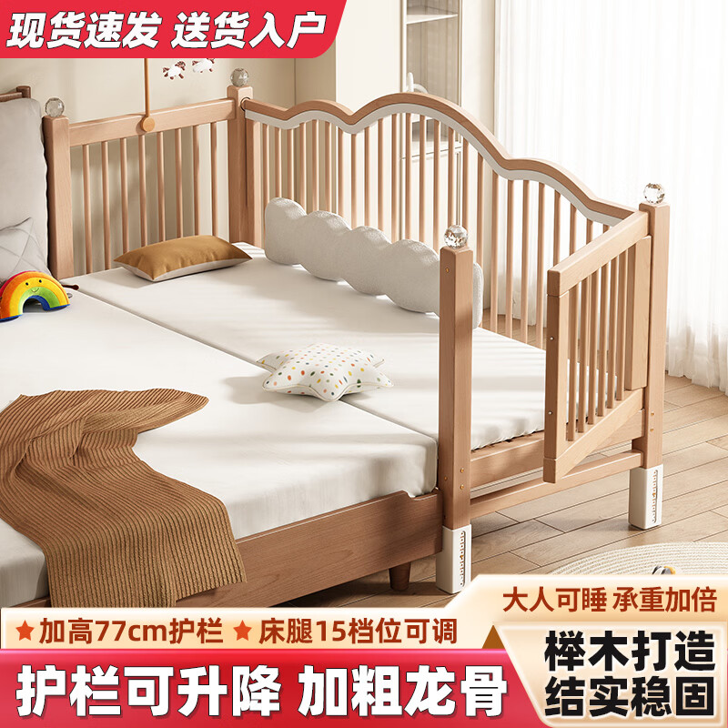 贝幸福 BAYLUCK实木拼接床大人可睡无缝连接可调节高度实木婴儿床加宽护栏可升降 单床(三面护栏)+7cm可拆洗空气纤维床垫 200*60CM【三面护栏+尾部升降 】