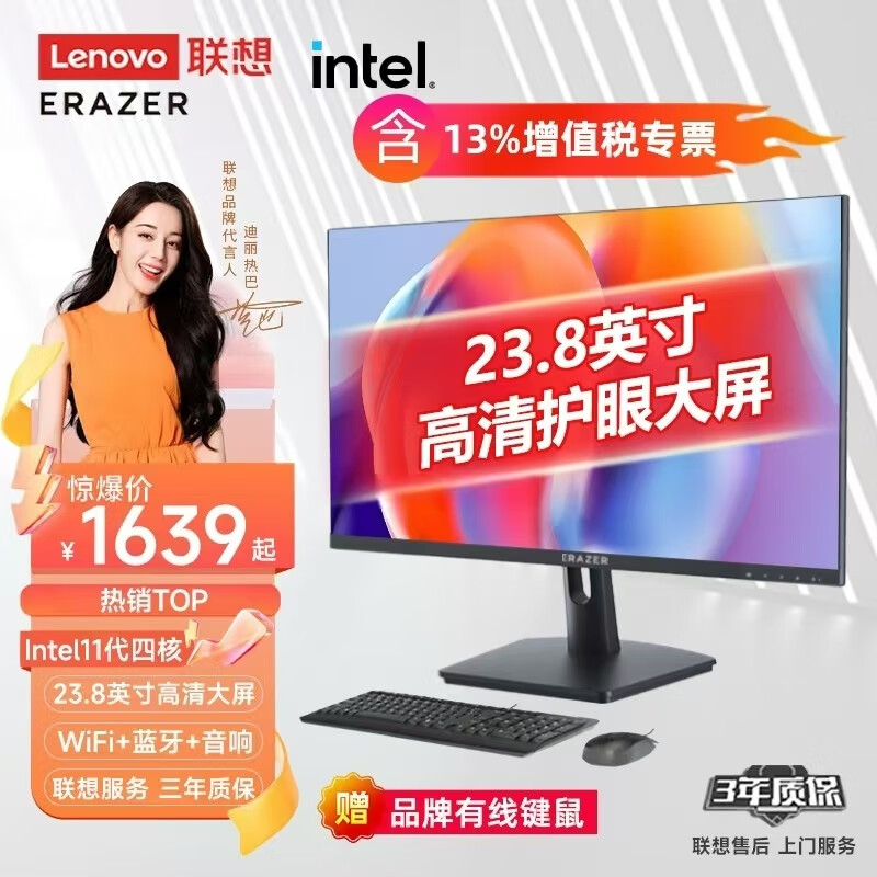 LENOVO联想一体机电脑小新品S240H台式23.8英寸高色域异能者系列整机全套AIO高配办公家用 N5095 16G 512G定制 多方案定制