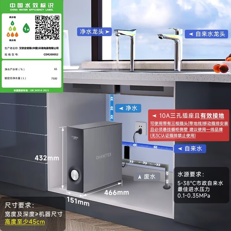 史密斯(A.O.SMITH)佳尼特净水器加热直饮一体机厨房专用台下即热净饮一体机饮水机 蓝鲸净热一体2.0 Ultra CDR2000S2 升级5年长效RO膜 316L不锈钢水路 真沸腾1600G