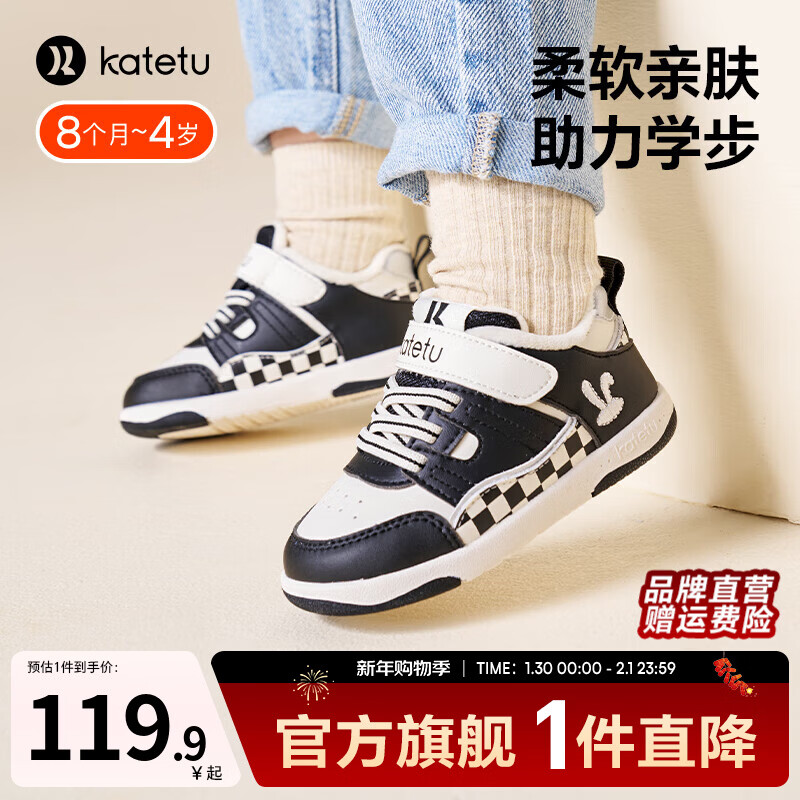 卡特兔男女宝宝学步鞋冬季软底机能鞋加绒保暖婴儿鞋小童防滑棉鞋 黑白 24 内长14.5cm 脚长13.6-14.2