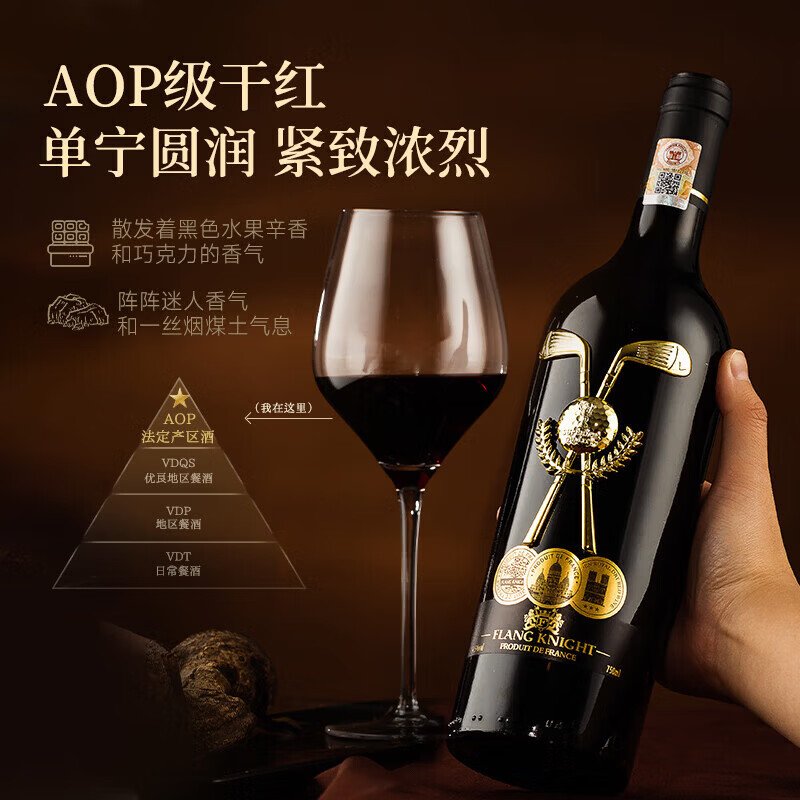 奥瑞安法国进口红酒AOP干红葡萄酒14.5度原酒进口红酒年货礼盒春节送礼 【80年老藤】750ML*6
